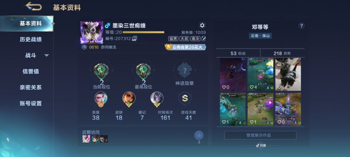 我一直玩的是啥？截图