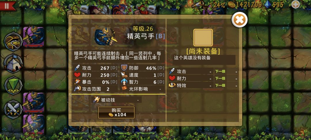 精彩截图分享 2025-2-3 2