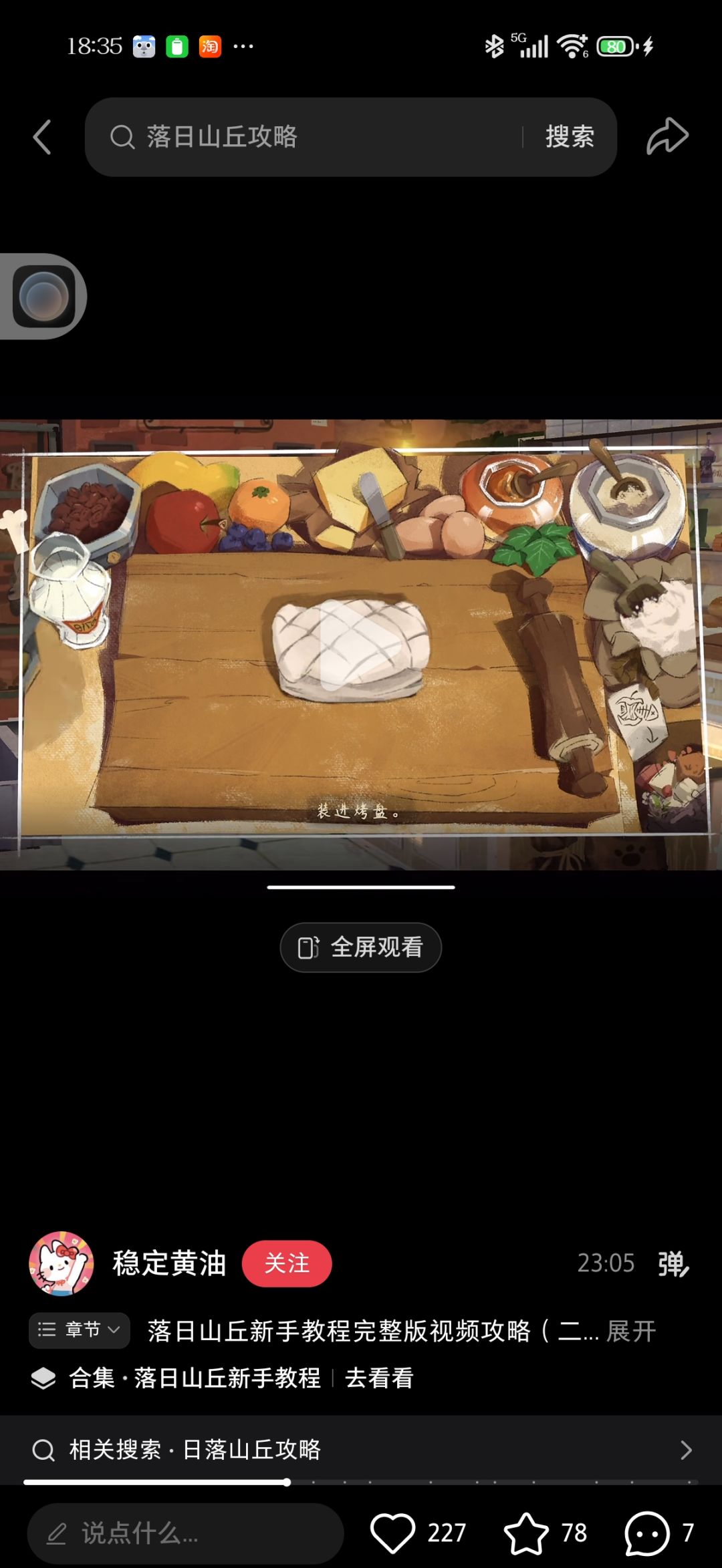天呐,这个蓝莓面包为什么是个圆的啊?! 2