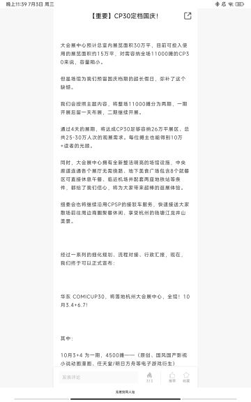 【帕斯卡契约CP30】杭州CP30，堂堂复活！