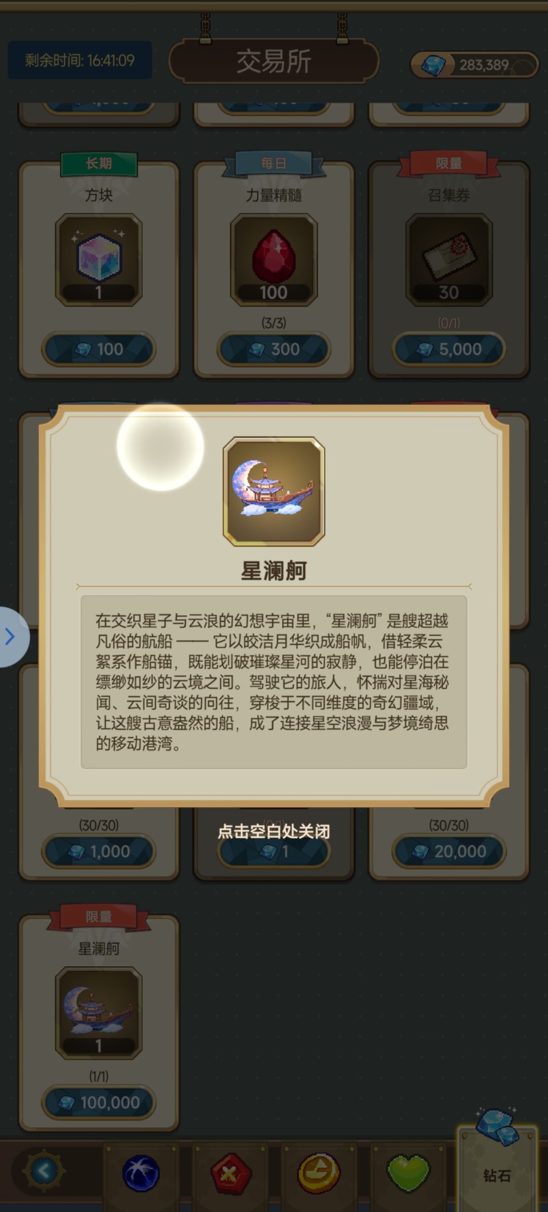 这个有必要买吗 1
