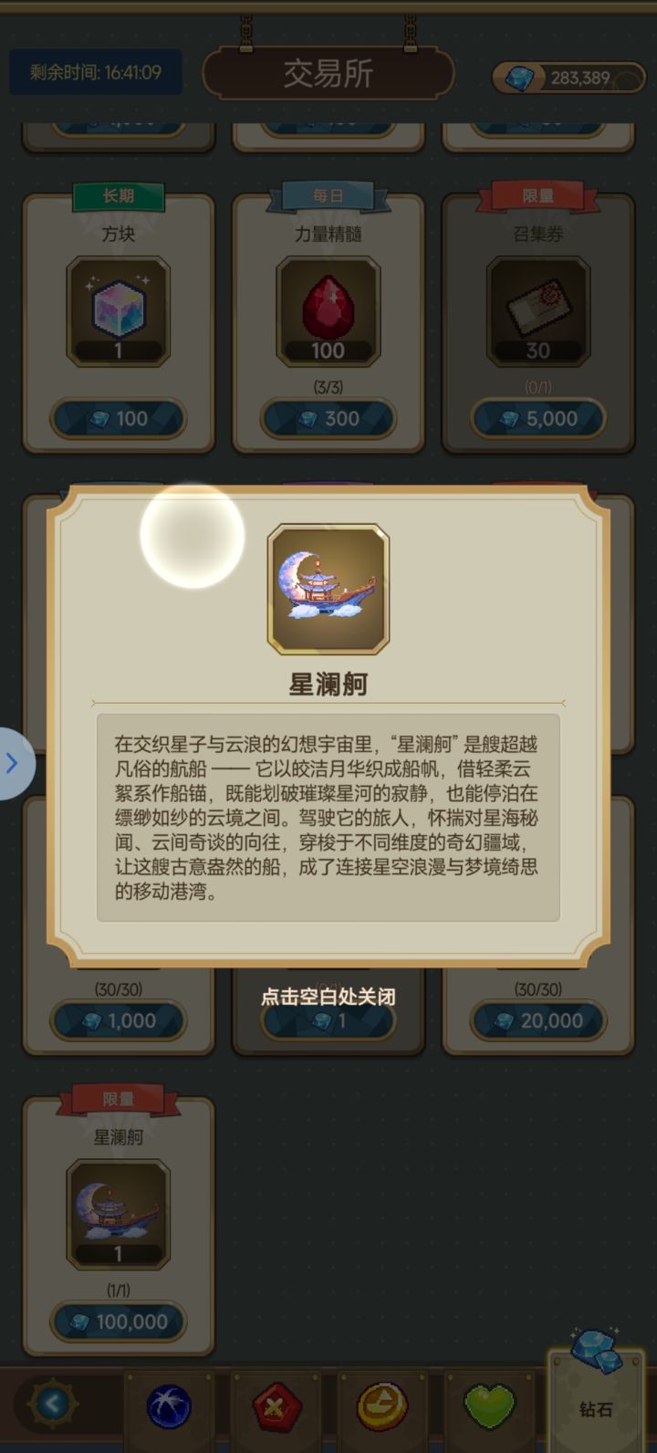 这个有必要买吗截图