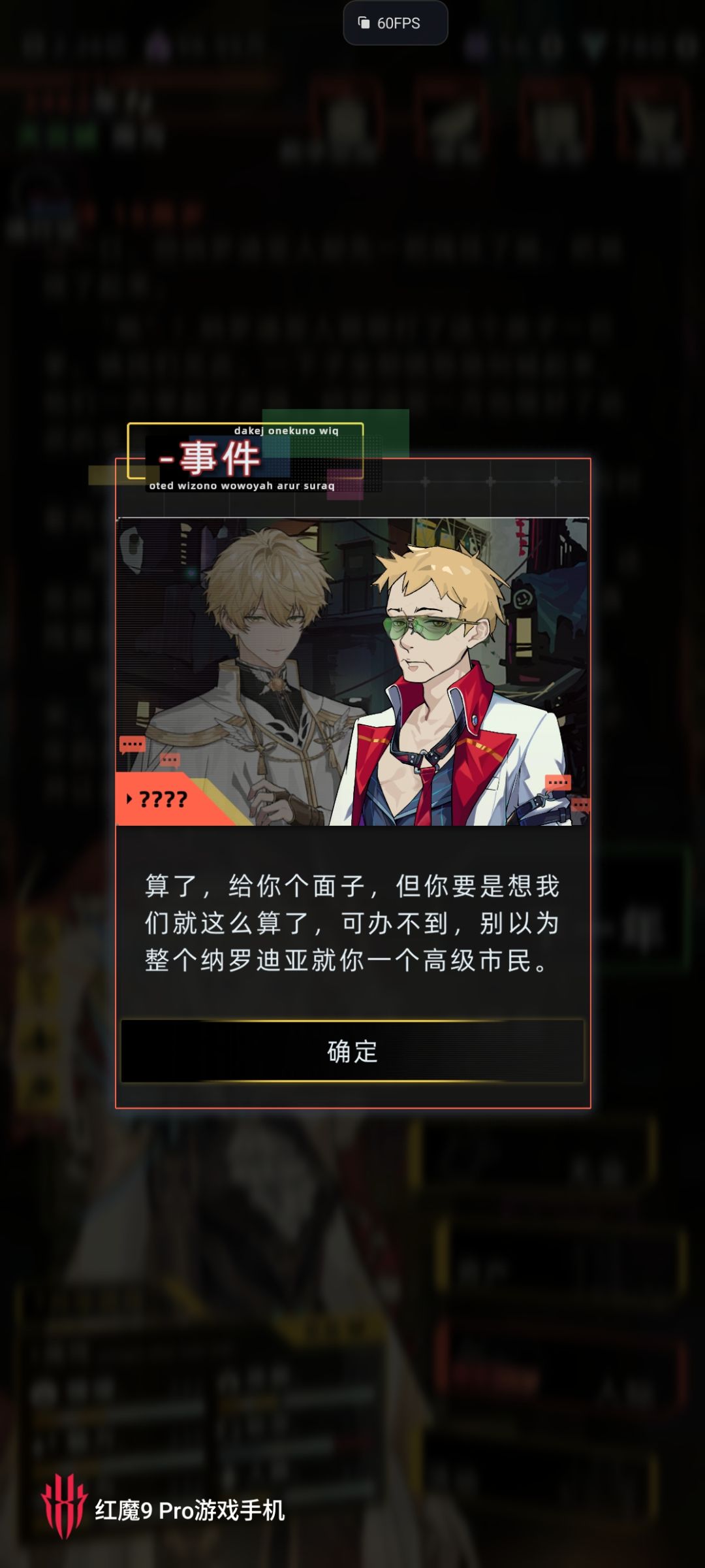 震惊居然有npc不怕天龙人!!!? 1