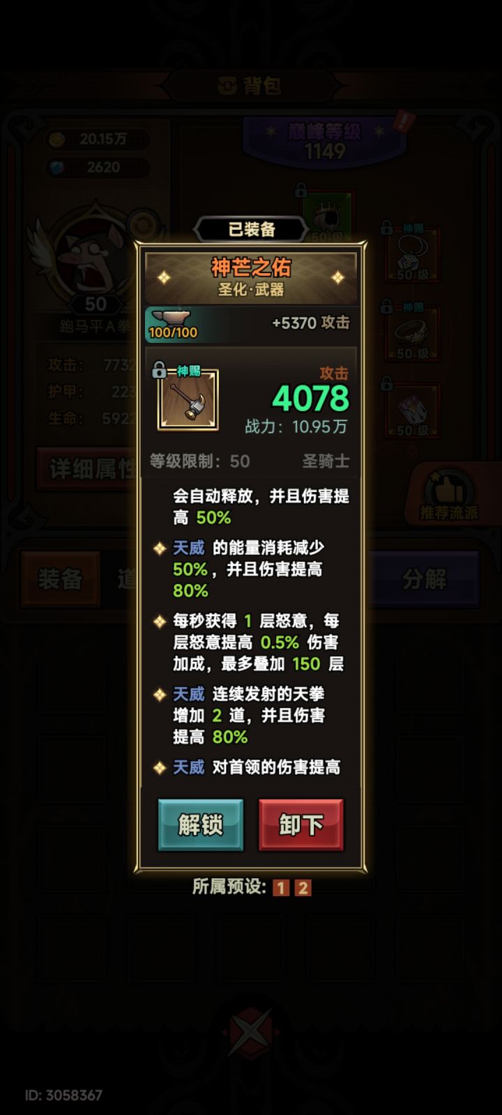 歪了一个,凑合用截图