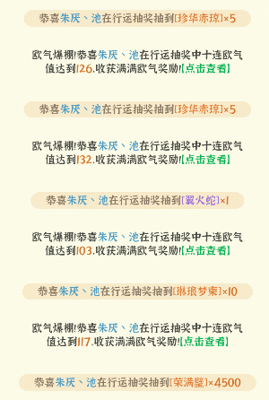 欧气满满啦 1