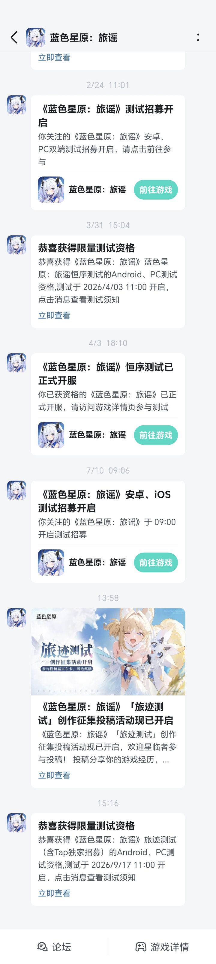 不是，怎么又给我发资格啊，我真服了截图