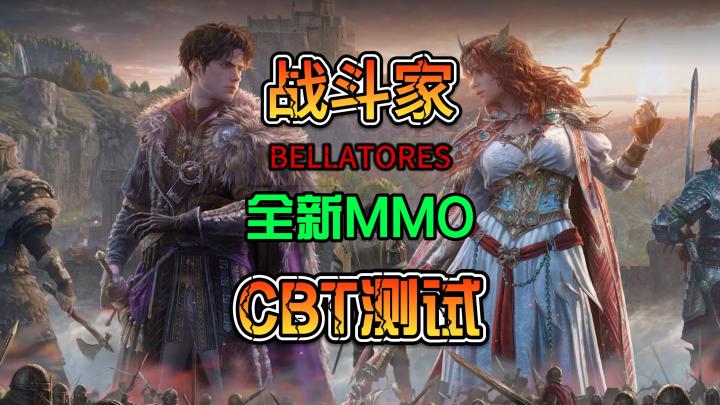 全新中世纪题材MMORPG新游《战斗家》7月底开CBT测试截图