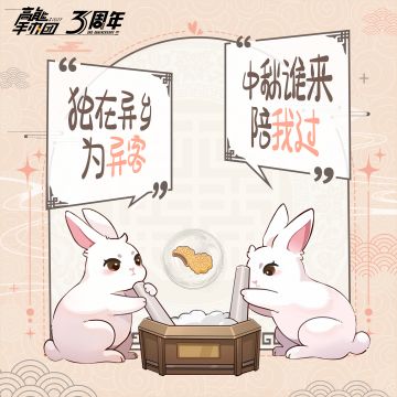 互动赢周边|给这两只玉兔p个表情+对话吧