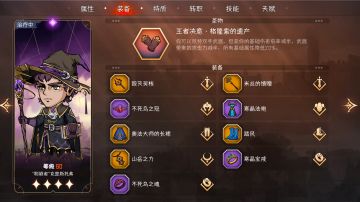 难32c位角色推荐，圣物推荐，角色后期细节打造。