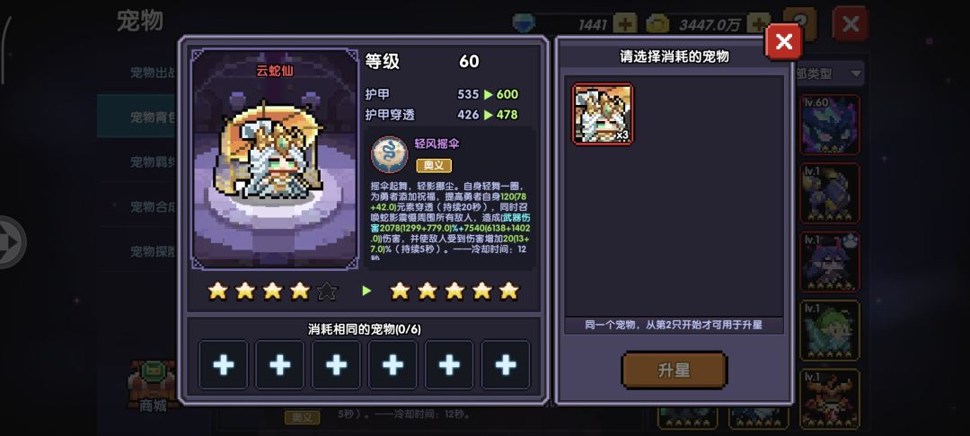 不是我仓库两个限定宠物自选去哪呢? 4
