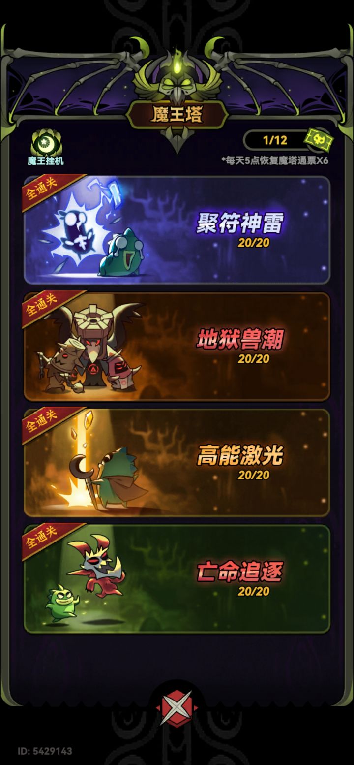 能不能删了红魔这玩意?截图