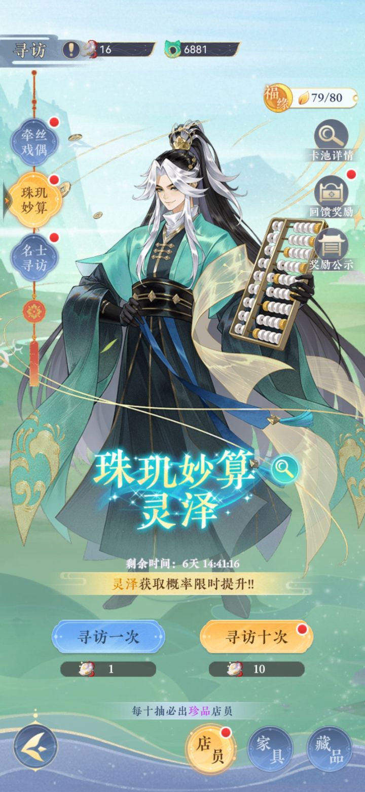 记录我的黑手截图