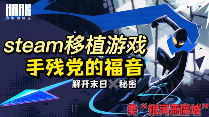 【冷门佳作】移植好游不要错过!手残党的福音👍🏻赞!冒险吧截图