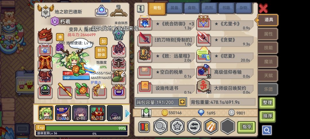 换秘宝 2