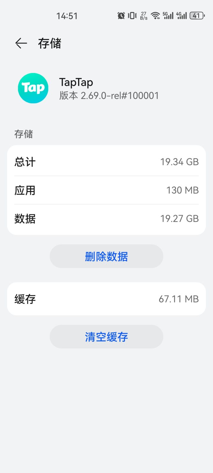 TAPTAP怎么用了20G内存截图
