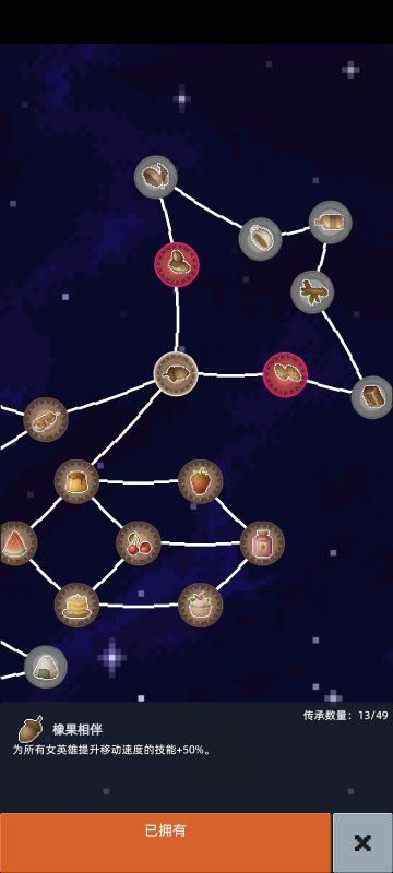 速度加成要先依次点前置的攻击和血量加成的几个项才能开始点