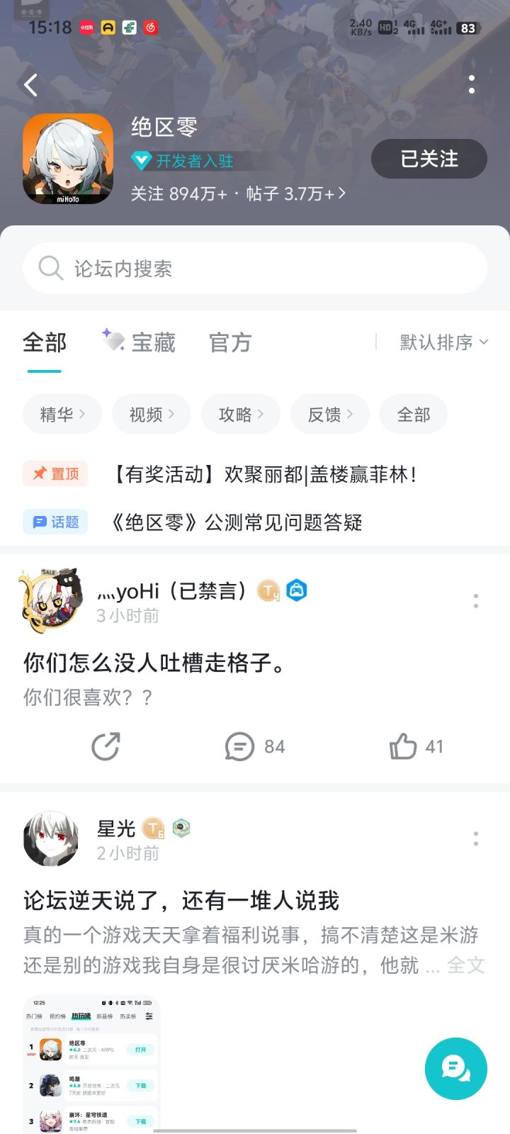 为什么呢截图