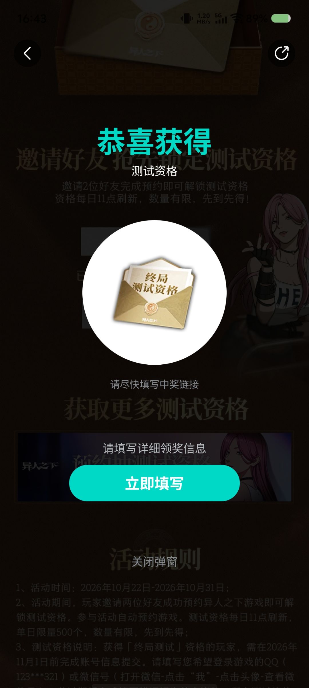 不懂就问啊tap到底给不给名额 1