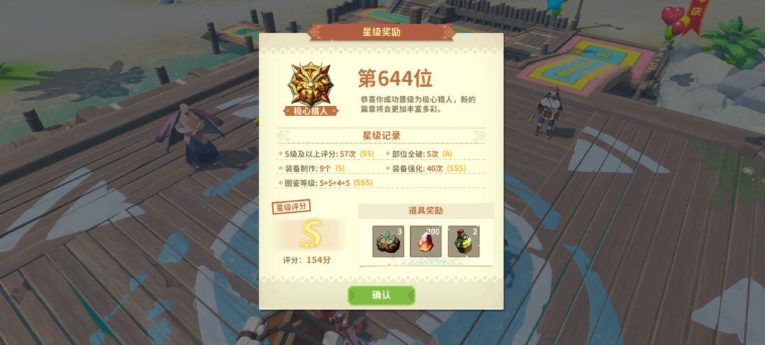 大佬们陆吾和花猫的材料有没有最高值的表 1