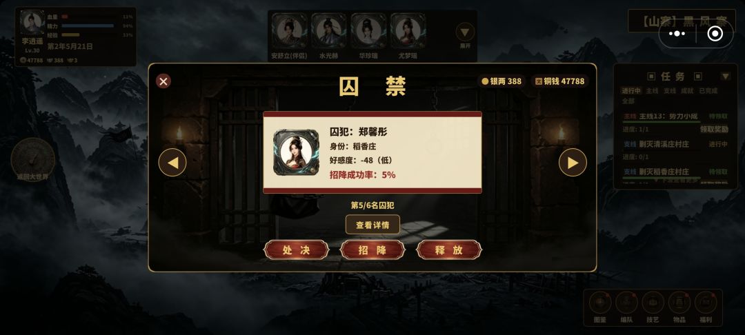 NPC交互篇 2