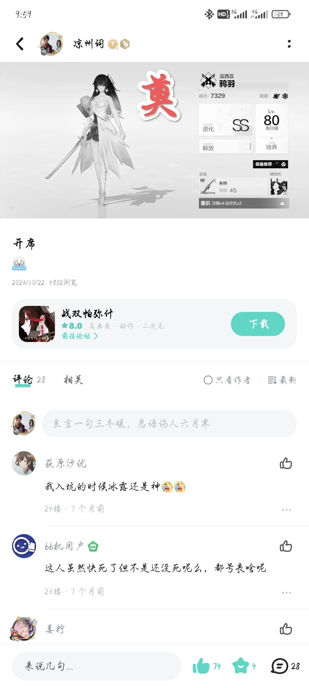 回坑回坑，我的露露 2