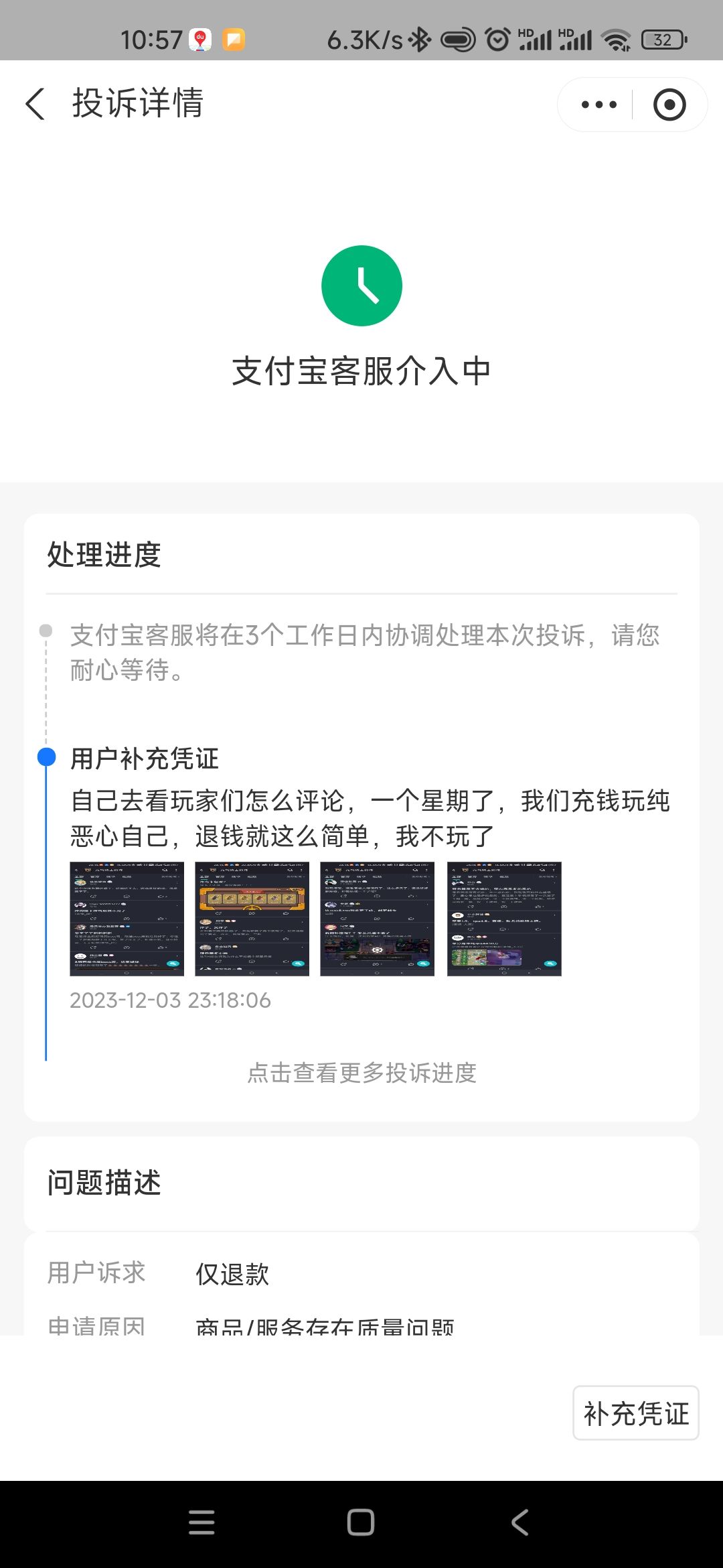 投诉吧兄弟们，凉屋必倒！ 2