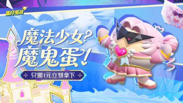 【1元特惠】💗魔法少女变身💗