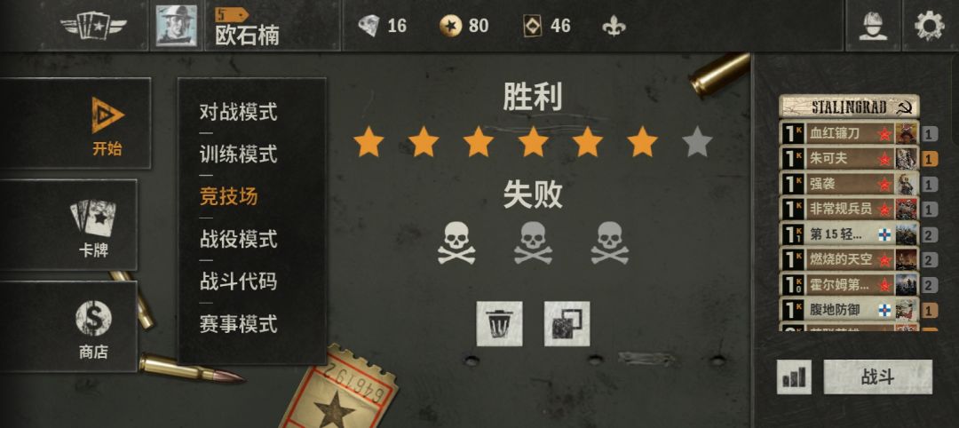 第一次7胜 1