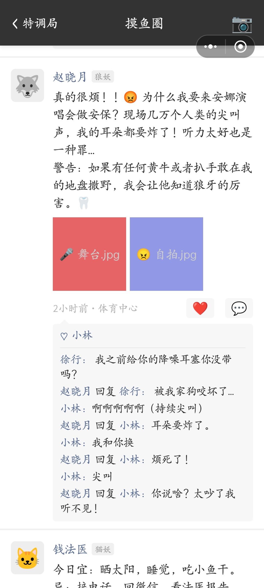 也是在游戏里刷上朋友圈了 2