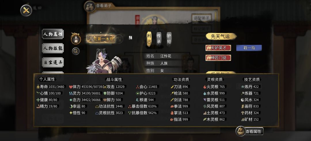 怎么提升属性 3