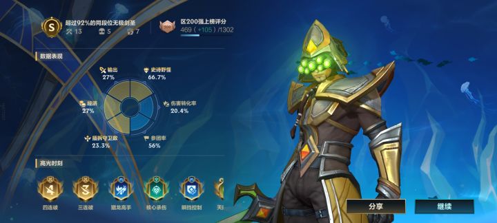 逆天截图