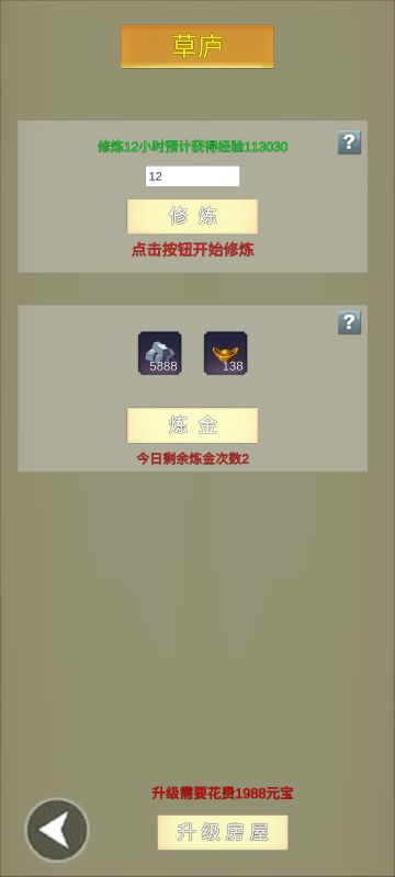 源梦三国--福利