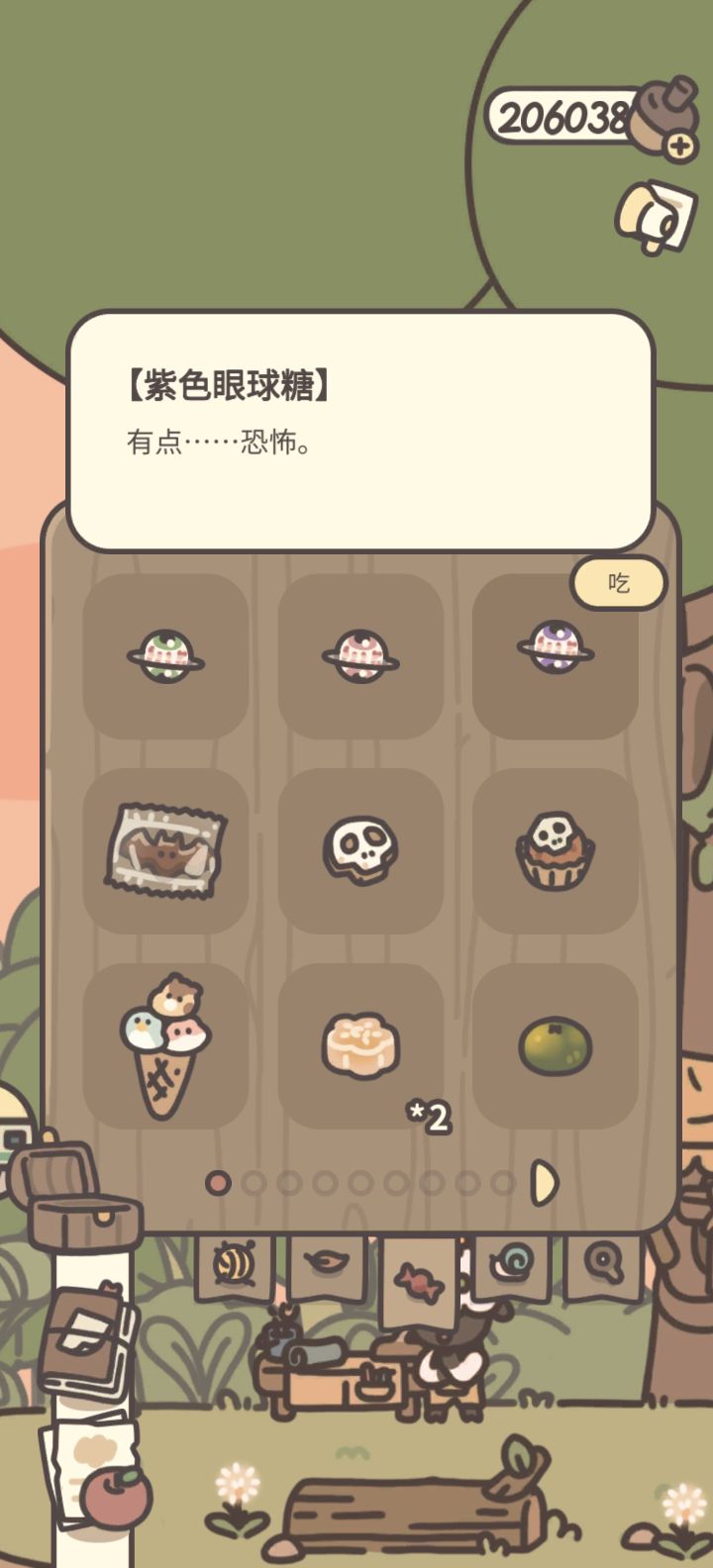 眼球糖一共有几种颜色啊?截图