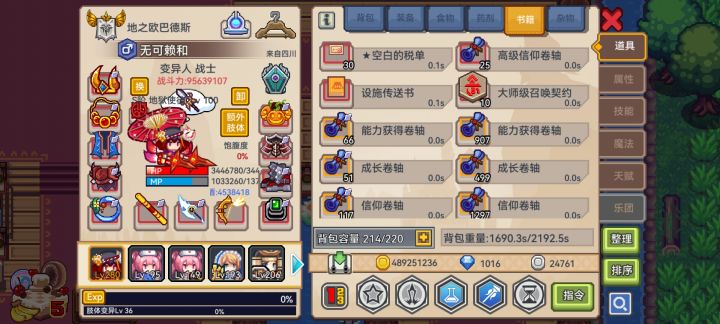 有大佬帮我优化一下手部装备吗截图