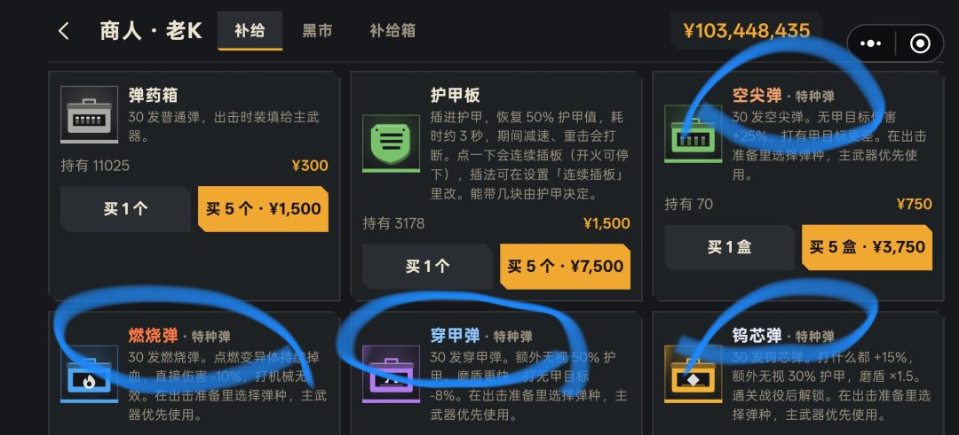 疑似作者用假文案进行虚假宣传的证据之一 2