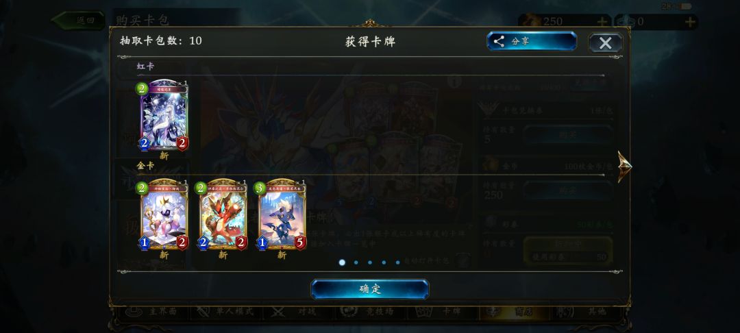 新人入坑 4