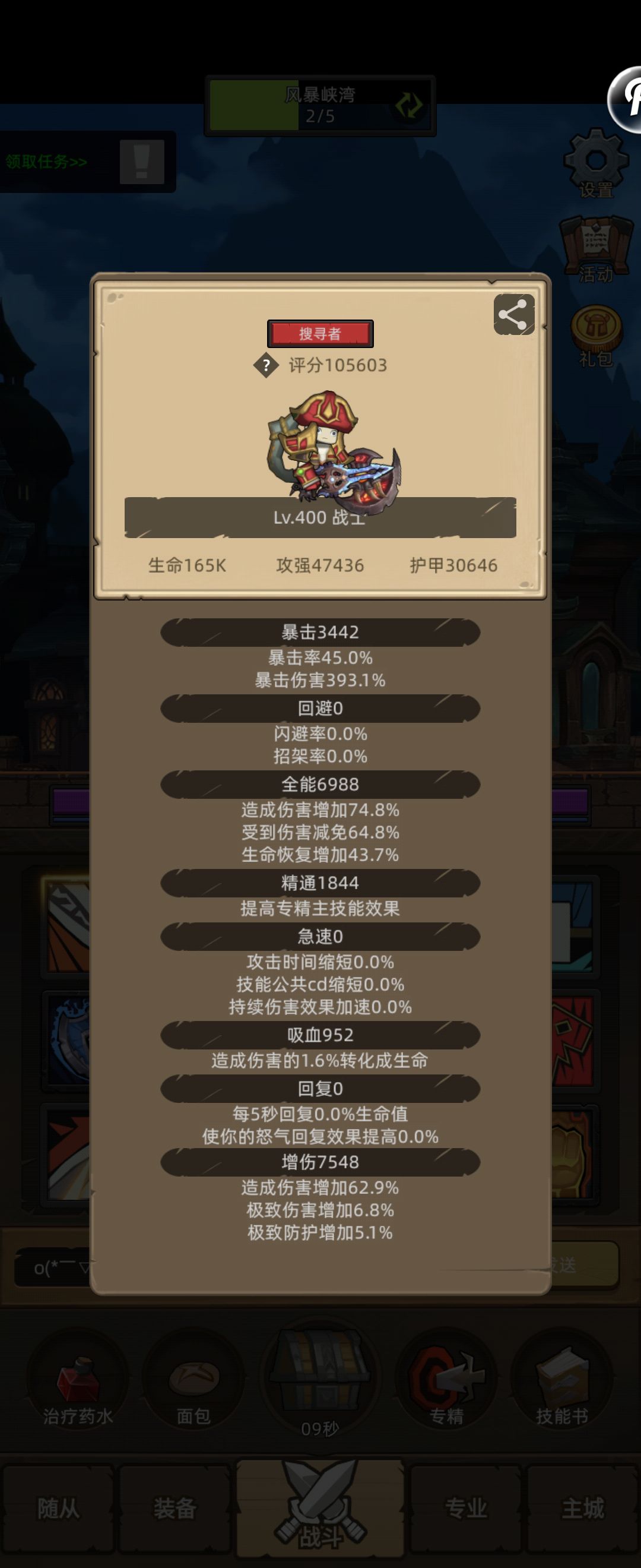 440晚点出让我ss和武僧宝石满啊 1