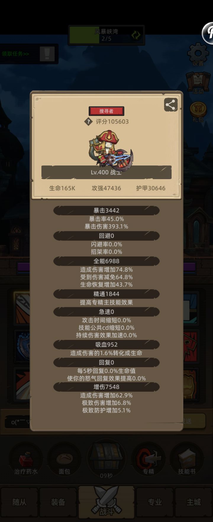 440晚点出让我ss和武僧宝石满啊截图