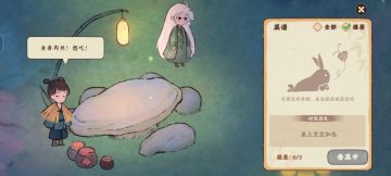 教大家一个可能大家都知道的技巧？这个晚饭一般不是你给他爱吃的，放满三盘菜会有🌙奖励，如果你没有这个菜，就不要请他吃饭了直接去睡觉，不扣次数的，第二天邀请次数不变