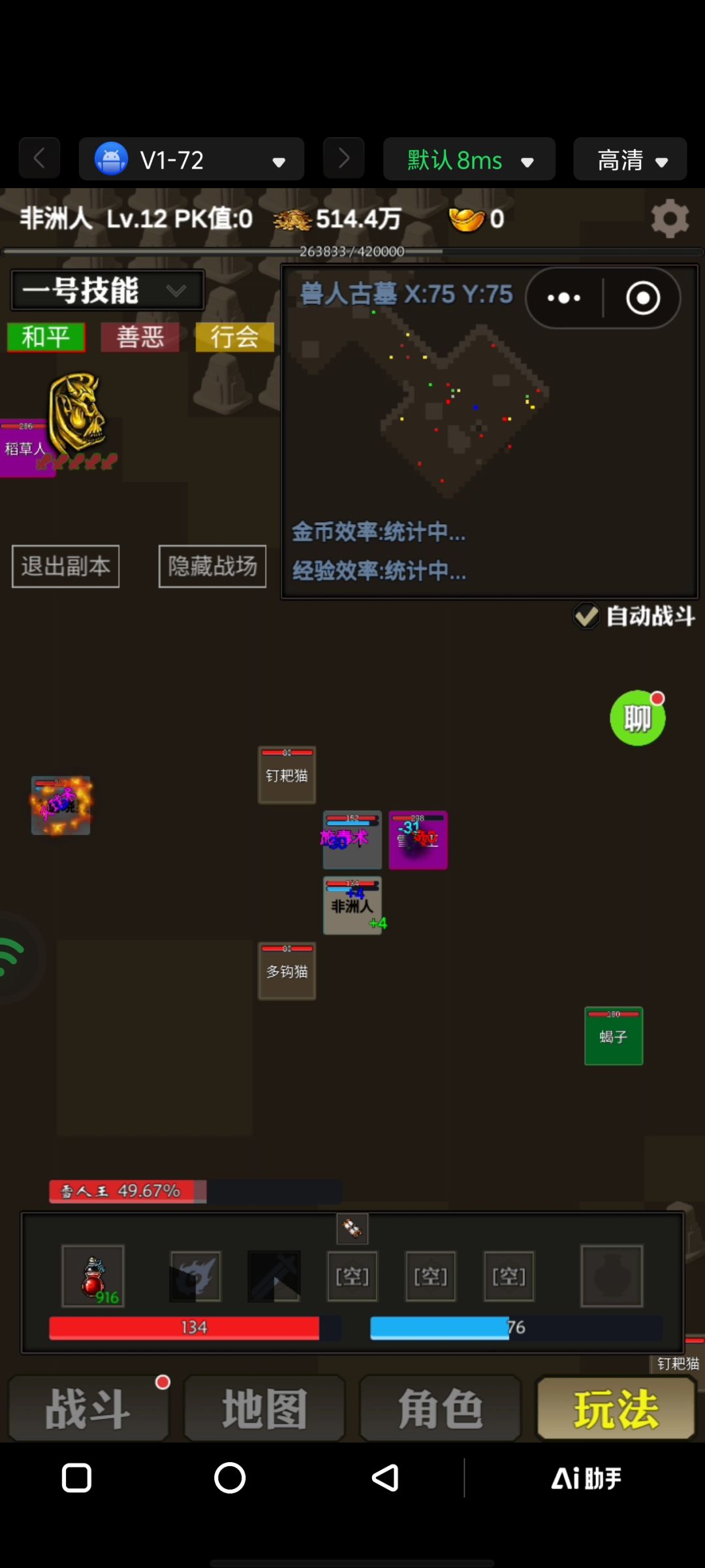 攻略来了截图