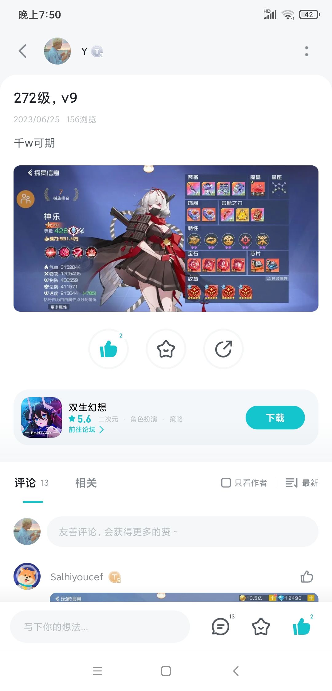 千w达成 1