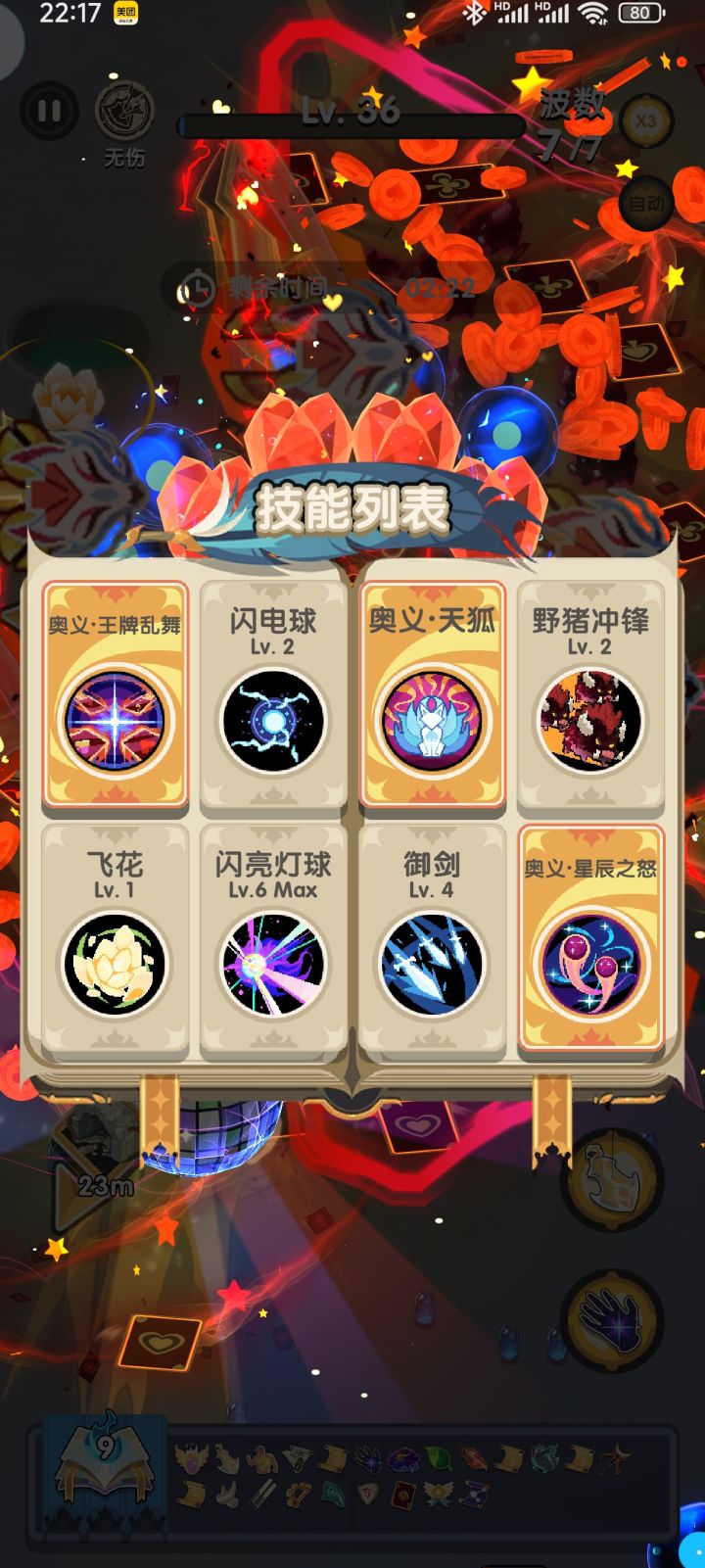 逆天BUG截图