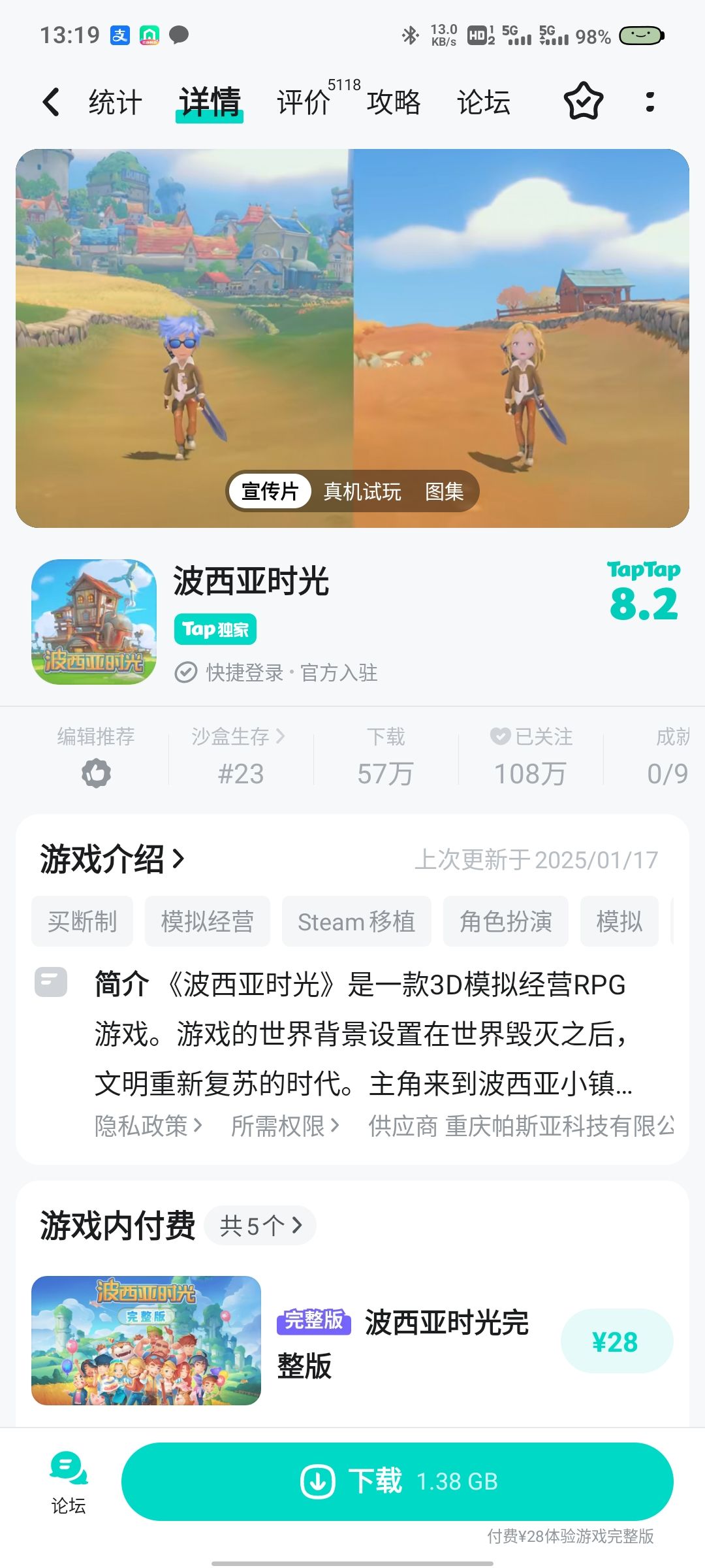 波西亚时光的鼻子真的太丑了 1