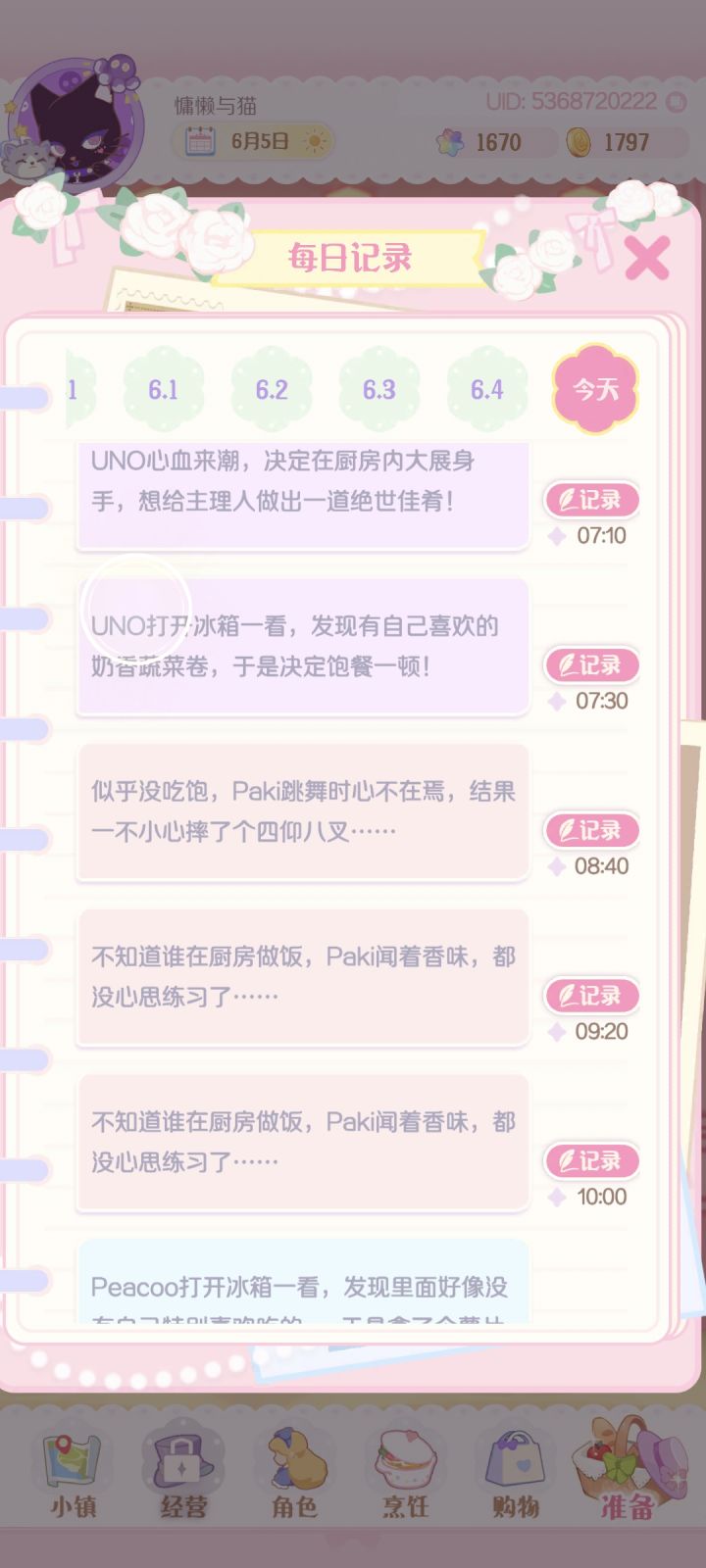 坏了截图
