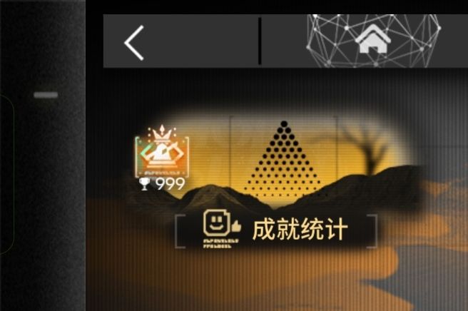 刚好999,锁了截图