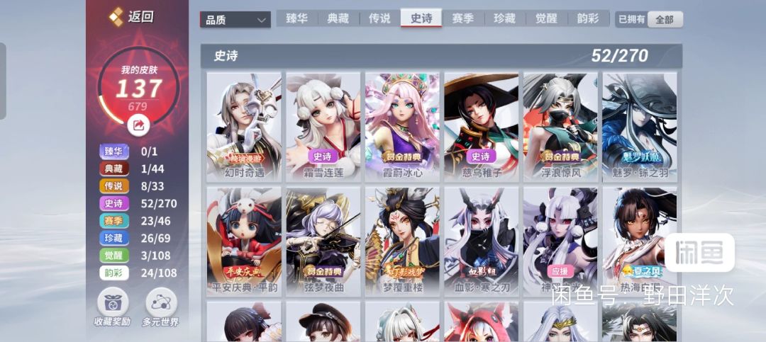 朋友们这个号350值吗? 3