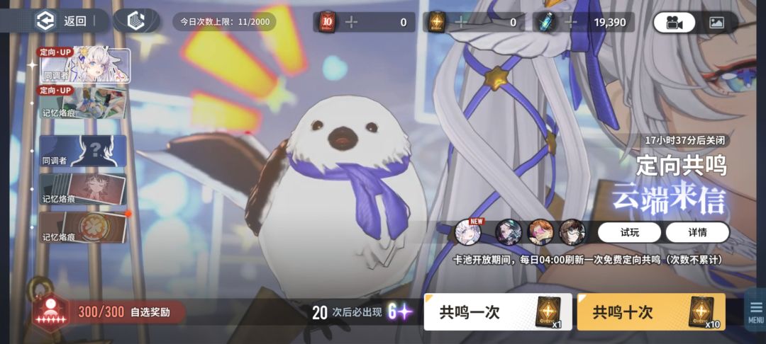 保底出了,坐椅子,白毛,输出 3