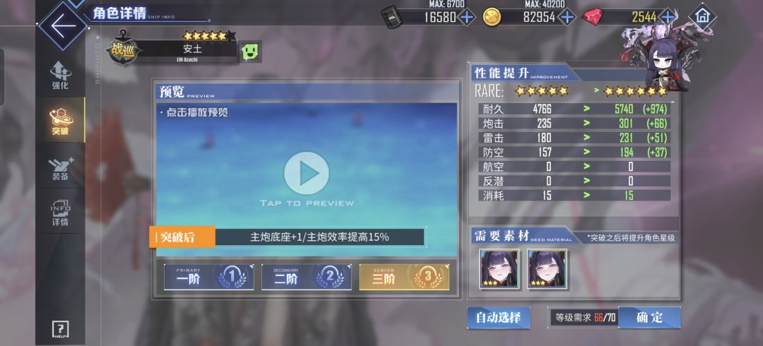 不是这对吗 3