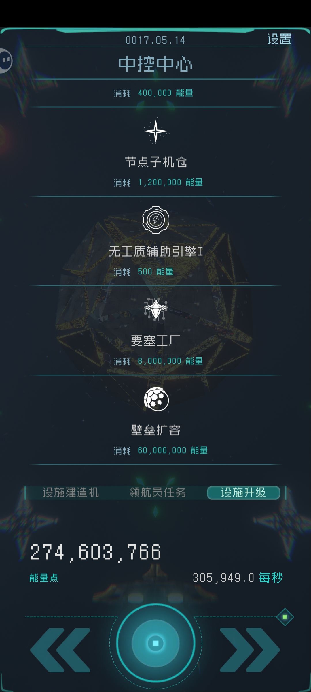 无升级挑战:逐光P5 2