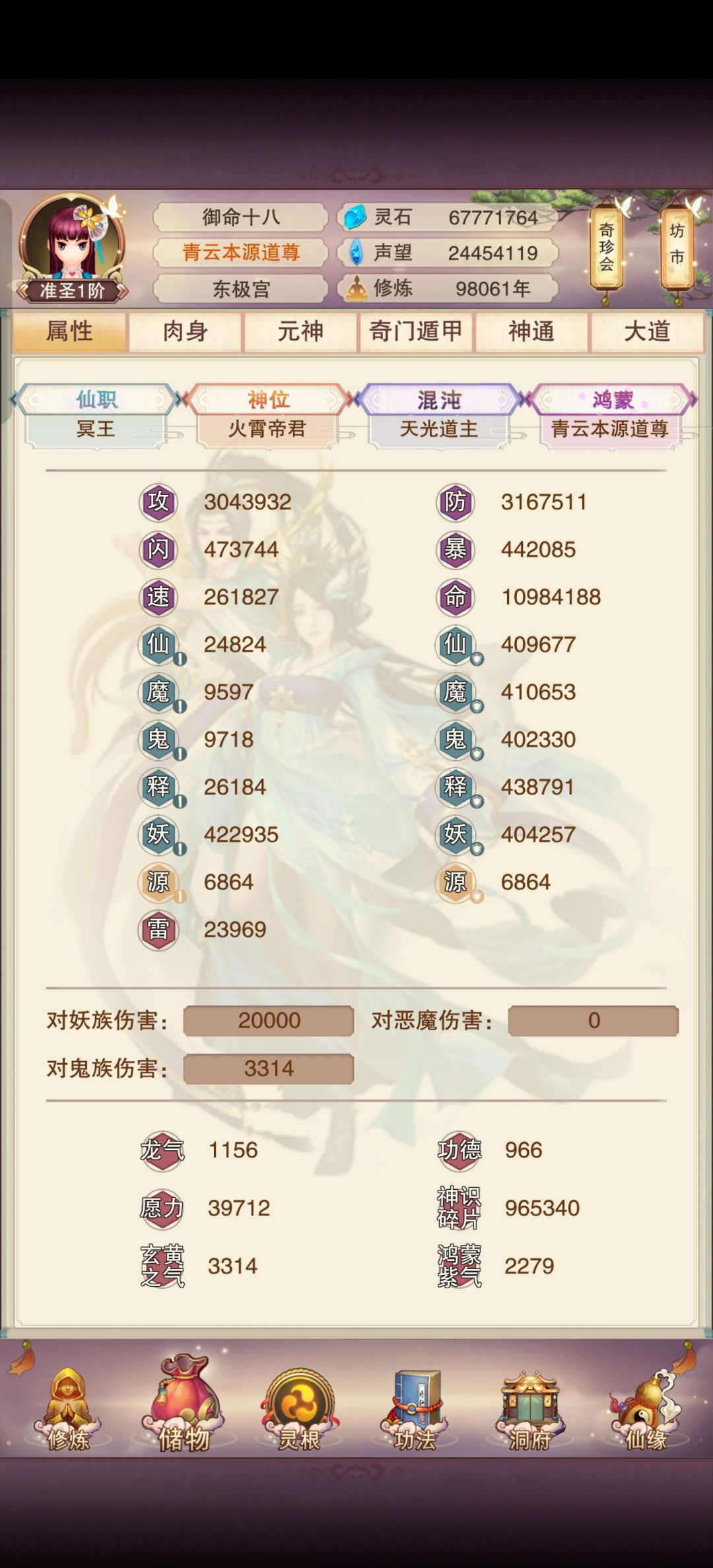 准圣留念 3